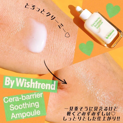 セラバリアスージングアンプル/By Wishtrend/美容液を使ったクチコミ(6枚目)