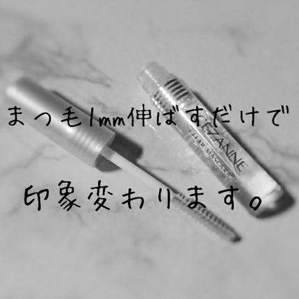 クリア マスカラR/CEZANNE/マスカラ下地を使ったクチコミ(1枚目)