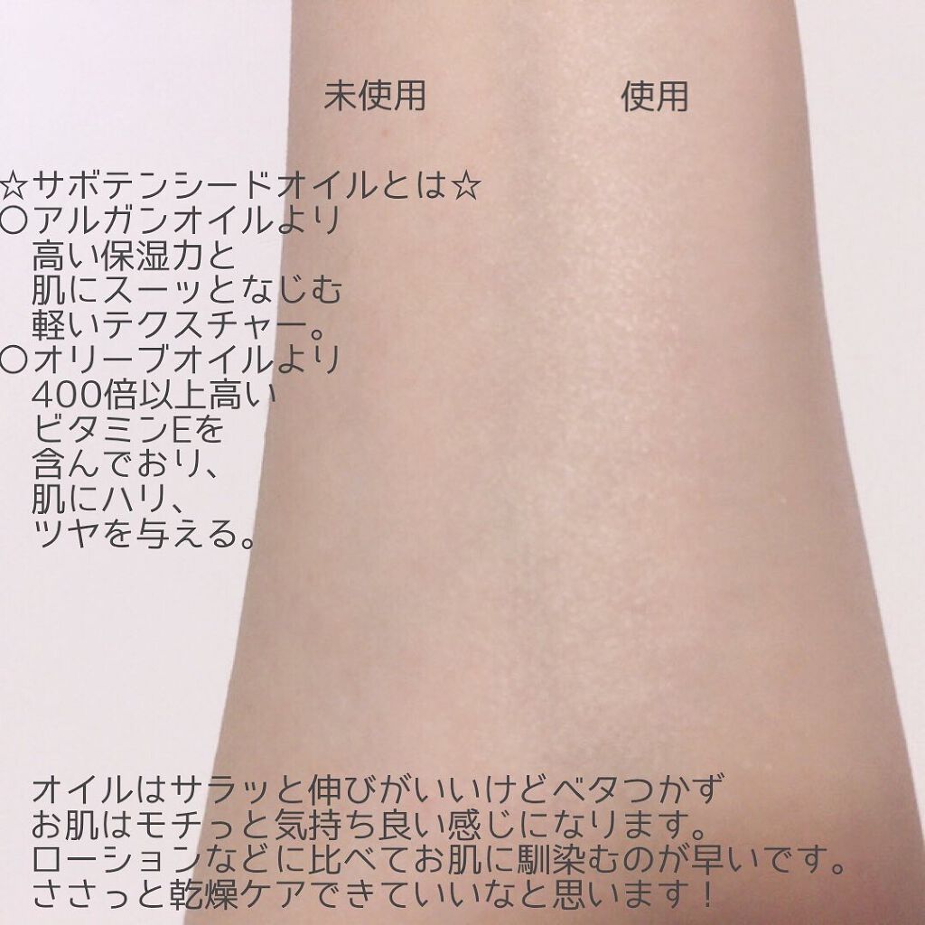 ボディオイル; モロッカンガーデナー/Huxley/ボディオイルを使ったクチコミ(4枚目)