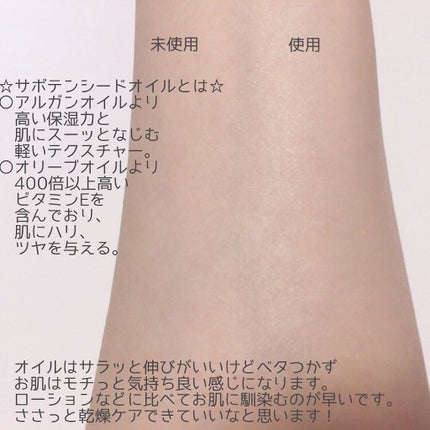 ボディオイル; モロッカンガーデナー/Huxley/ボディオイルを使ったクチコミ(4枚目)