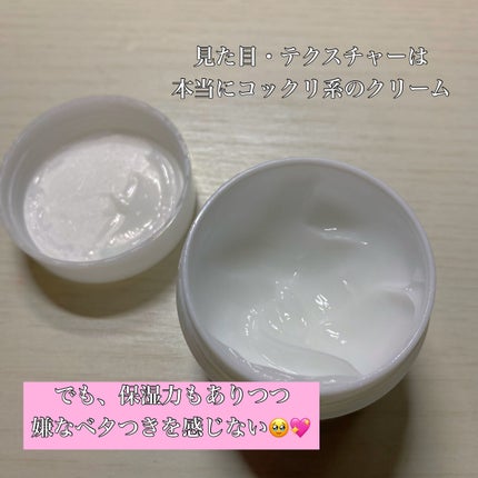 クリーム NC/なめらか本舗/フェイスクリームを使ったクチコミ(2枚目)