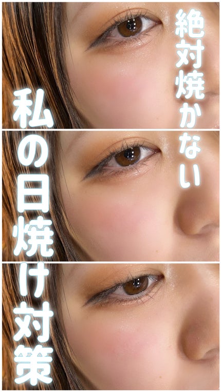 雪乃美雨❄︎𓈒𓍯@ふぉろば on LIPS 「絶対焼かない👶🏻🍼🎀日焼け対策🫧𓂃𓈒𓏸✂ーーーーーーーーーーー..」(1枚目)