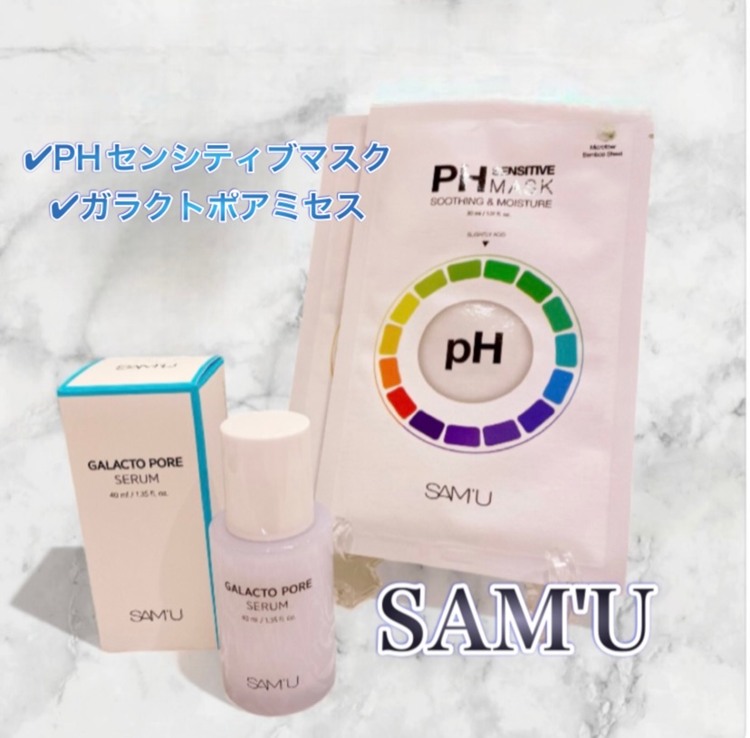 PHセンシティブマスクスージング＆モイスト/SAM'U/シートマスク・パックを使ったクチコミ（1枚目）