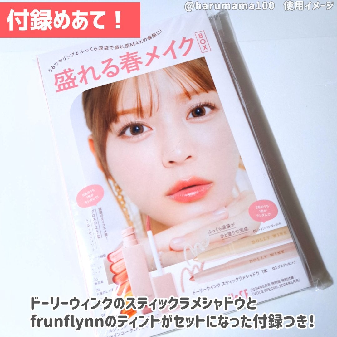 スティックラメシャドウ/ドーリーウインク/スティックアイシャドウを使ったクチコミ(2枚目)