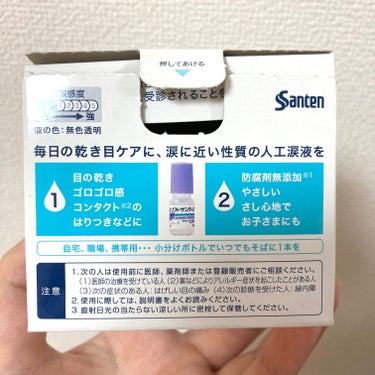 ソフトサンティア(医薬品)/参天製薬/その他を使ったクチコミ（2枚目）