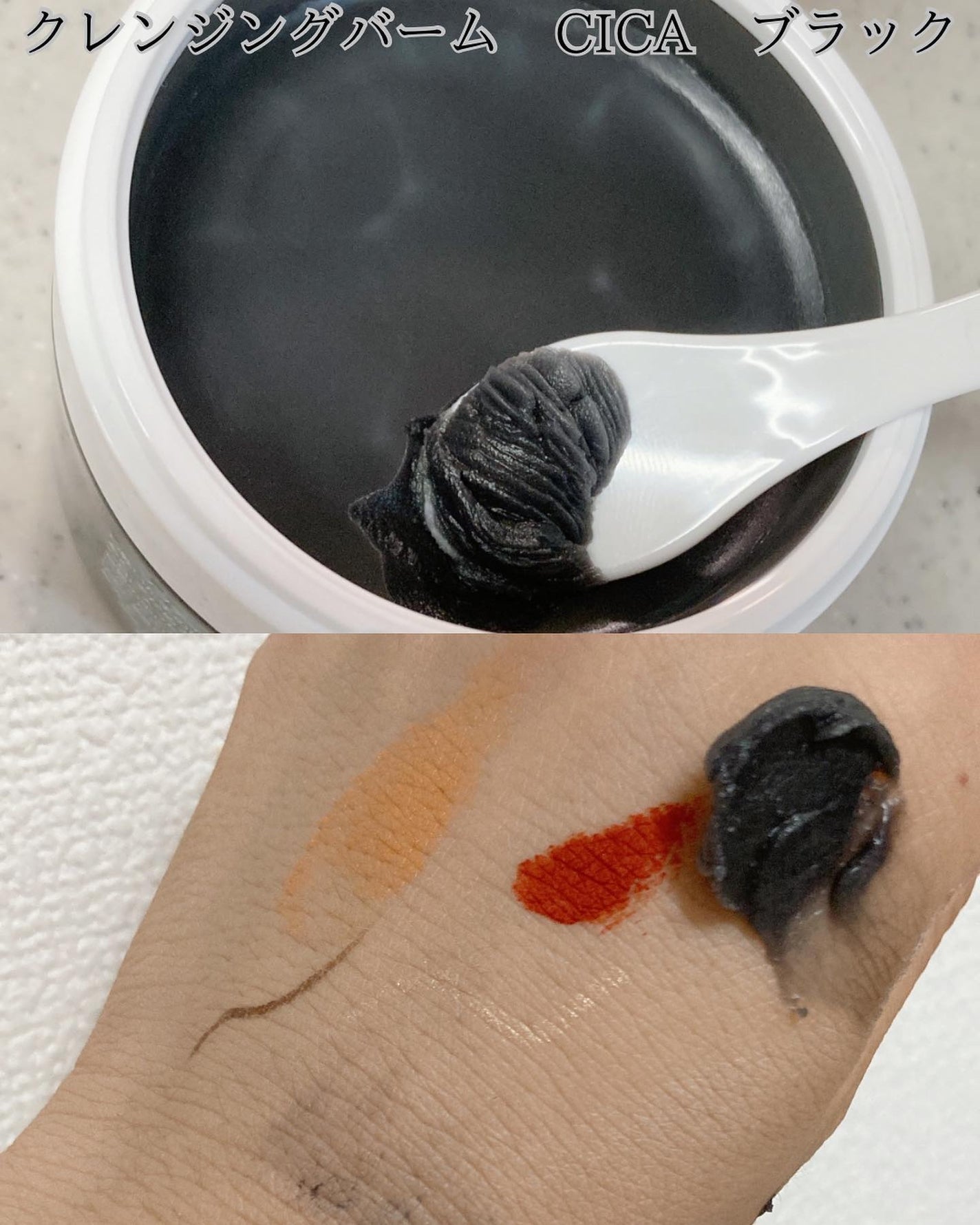 ソフティモ クリアプロ クレンジングバーム CICA ブラック/ソフティモ/クレンジングバームを使ったクチコミ(5枚目)
