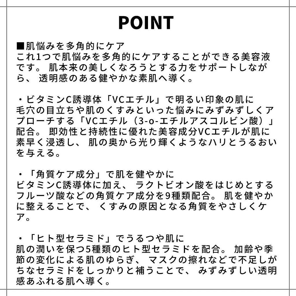 ビタラボ CEピールスキンセラム/VITALAB＆CO/美容液を使ったクチコミ（2枚目）