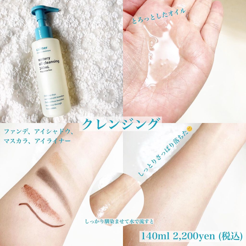 calmer(カルメ) アイクリーム /東急ハンズ/アイケア・アイクリームを使ったクチコミ（2枚目）