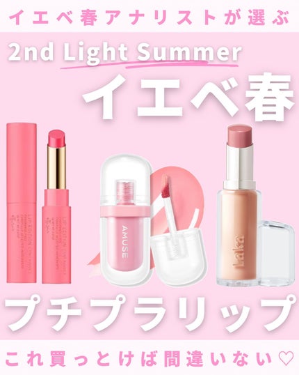 エテュセ リップエディション(ティントルージュ)/ettusais/リップティントを使ったクチコミ(1枚目)