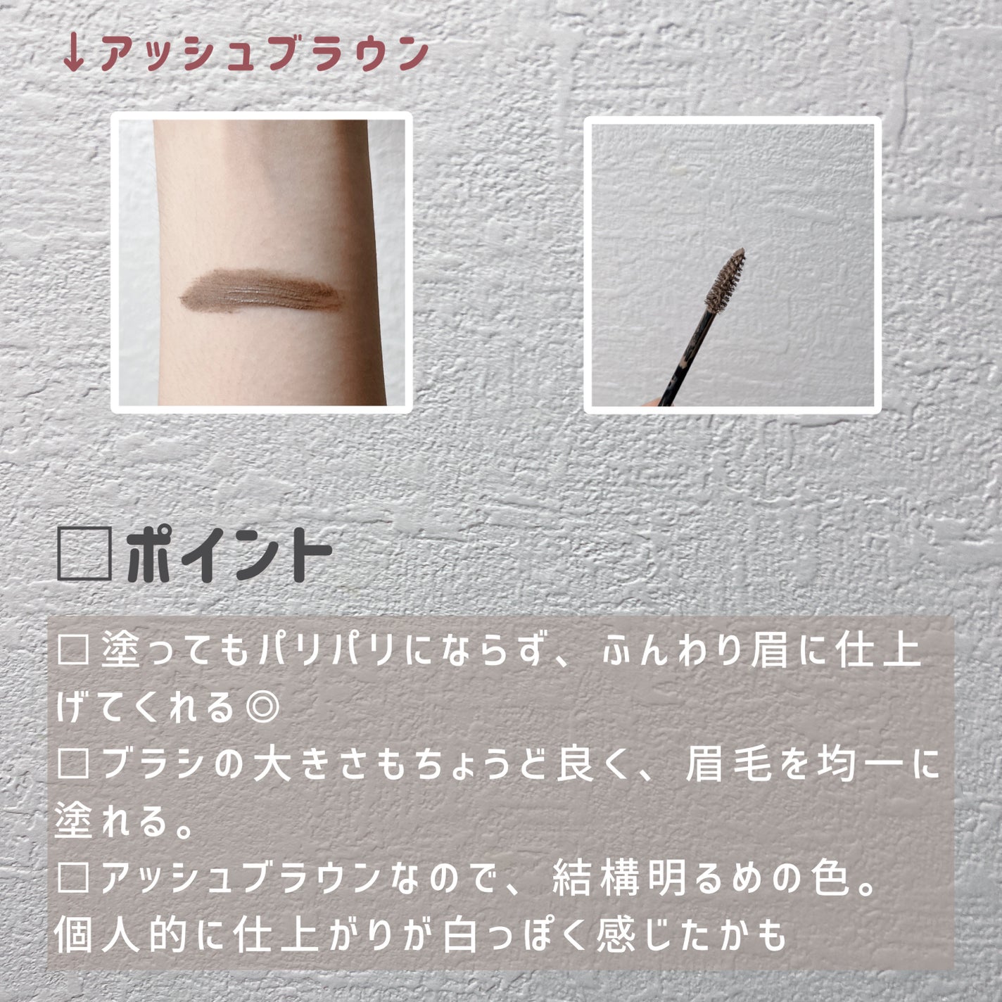 フィルム眉カラー/デジャヴュ/眉マスカラを使ったクチコミ(3枚目)