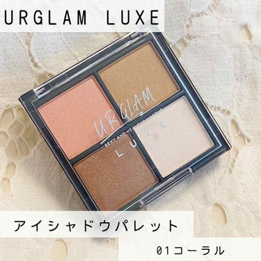 UR GLAM LUXE　4 COLORS EYESHADOW PALLET 01 コーラル/U R GLAM/アイシャドウパレットを使ったクチコミ（1枚目）