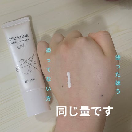 UVトーンアップベース/CEZANNE/化粧下地を使ったクチコミ(2枚目)