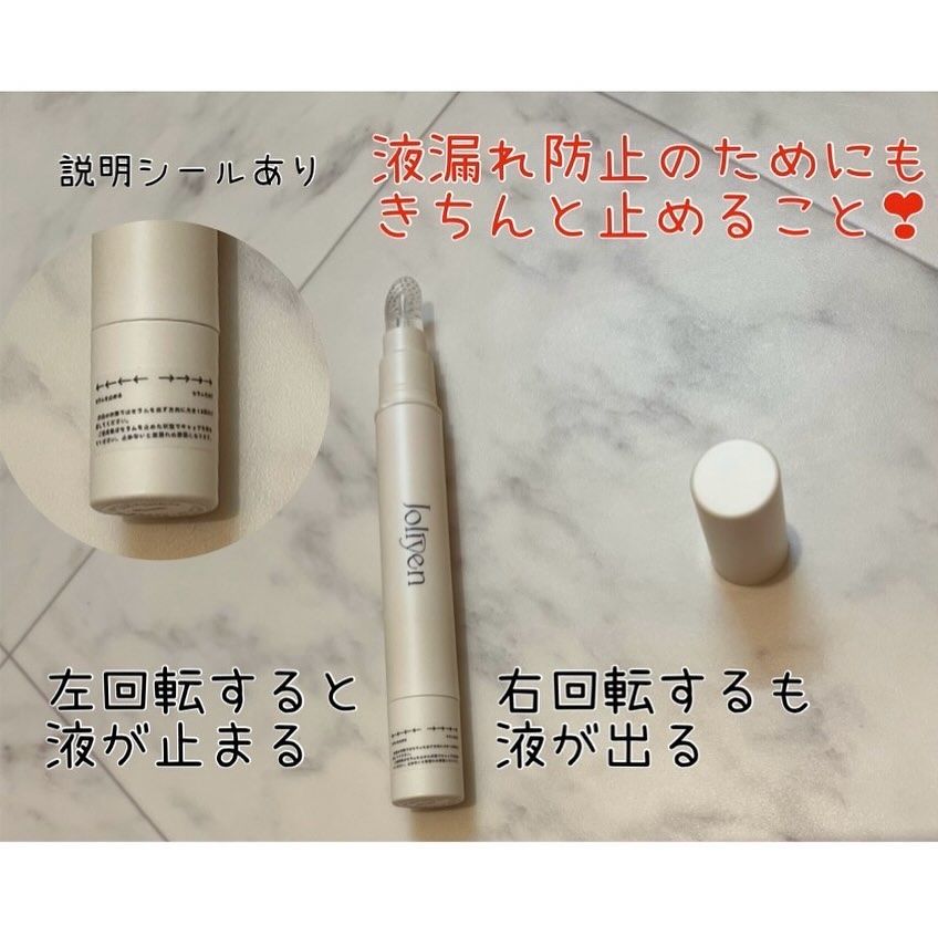 バランシングリップセラム/Joliyen/リップ美容液を使ったクチコミ（3枚目）