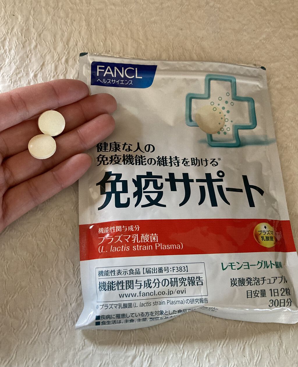 免疫サポート/ファンケル/健康サプリメントを使ったクチコミ（2枚目）