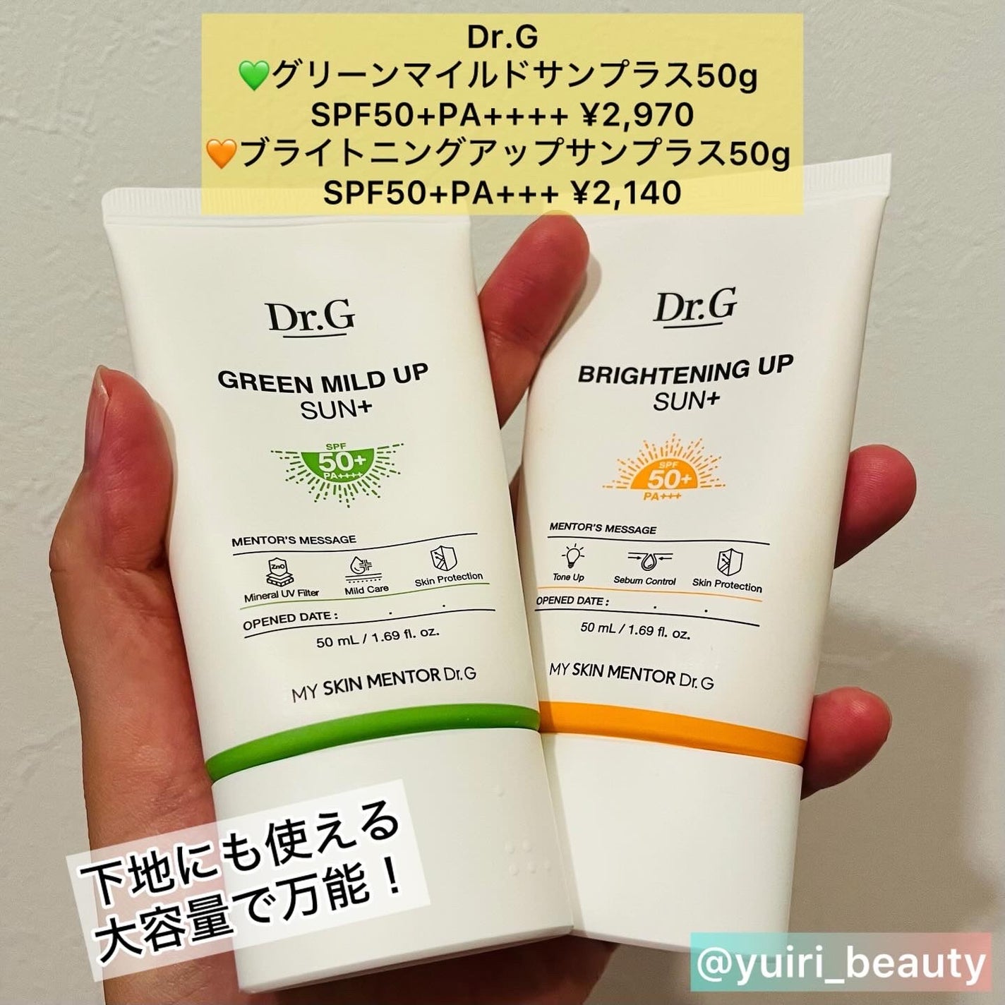 日焼け止めジェル SPF50+/無印良品/日焼け止めジェルを使ったクチコミ(4枚目)