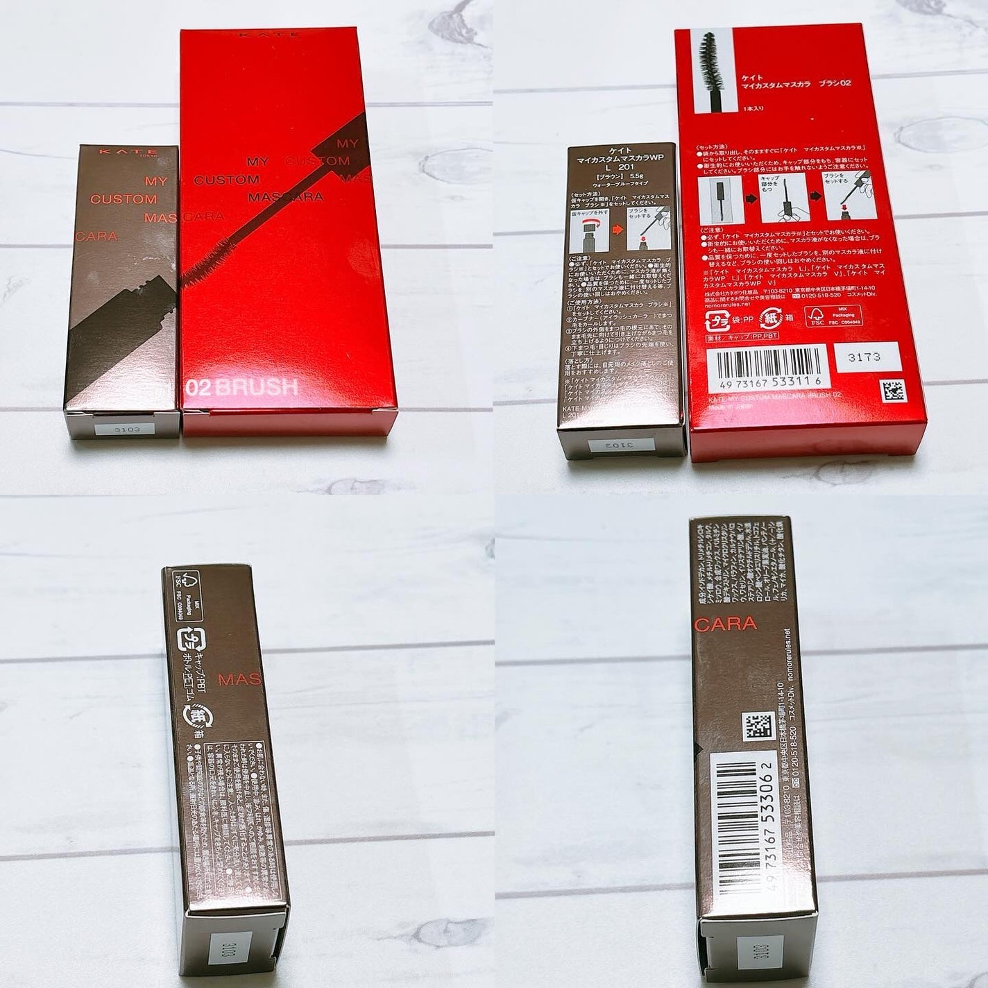 マイカスタムマスカラ /KATE/マスカラを使ったクチコミ(3枚目)