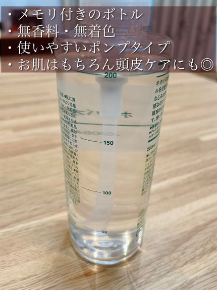 ホホバオイル/無印良品/ボディオイルを使ったクチコミ(2枚目)