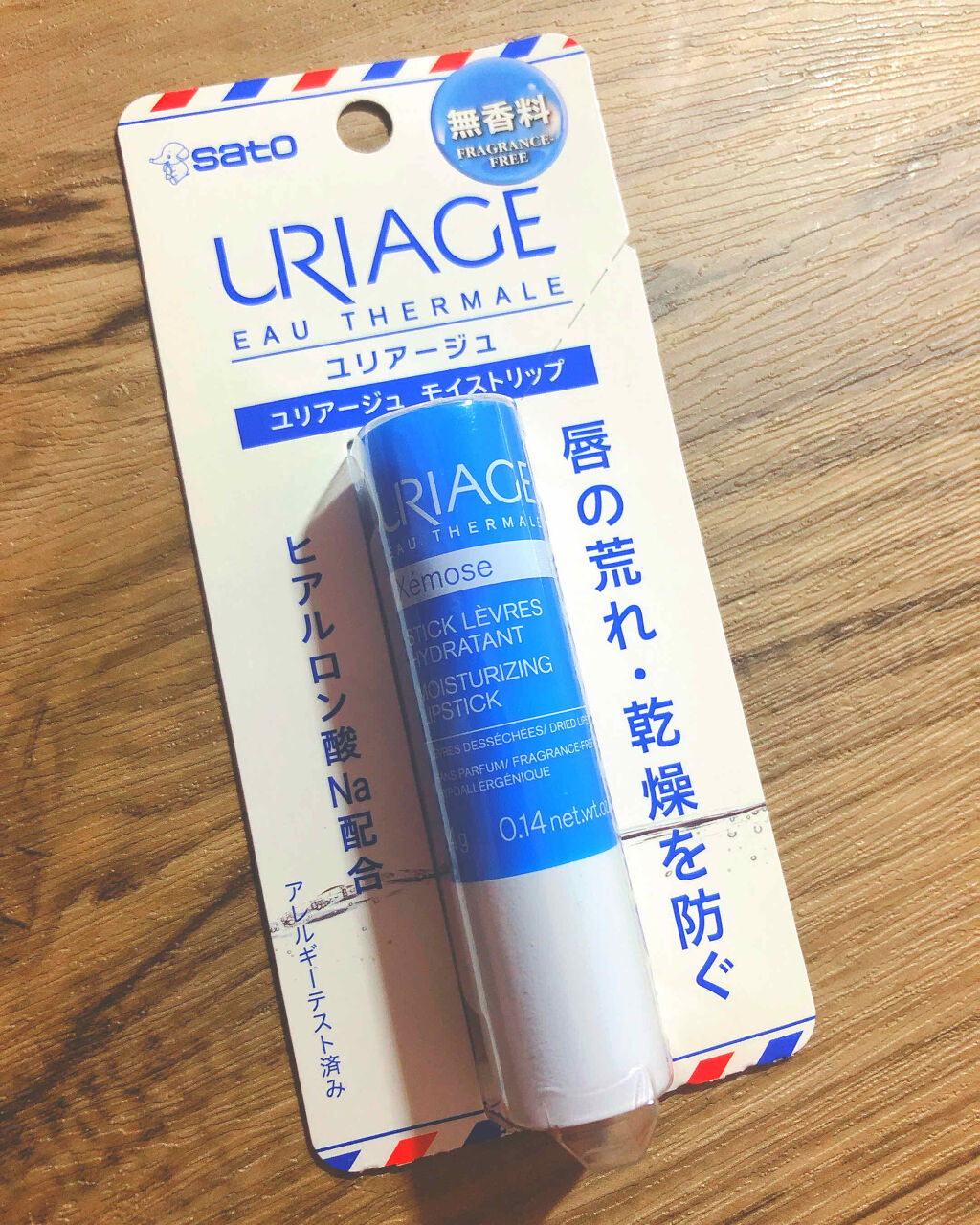 モイストリップ(無香料)/ユリアージュ/リップクリームを使ったクチコミ（1枚目）