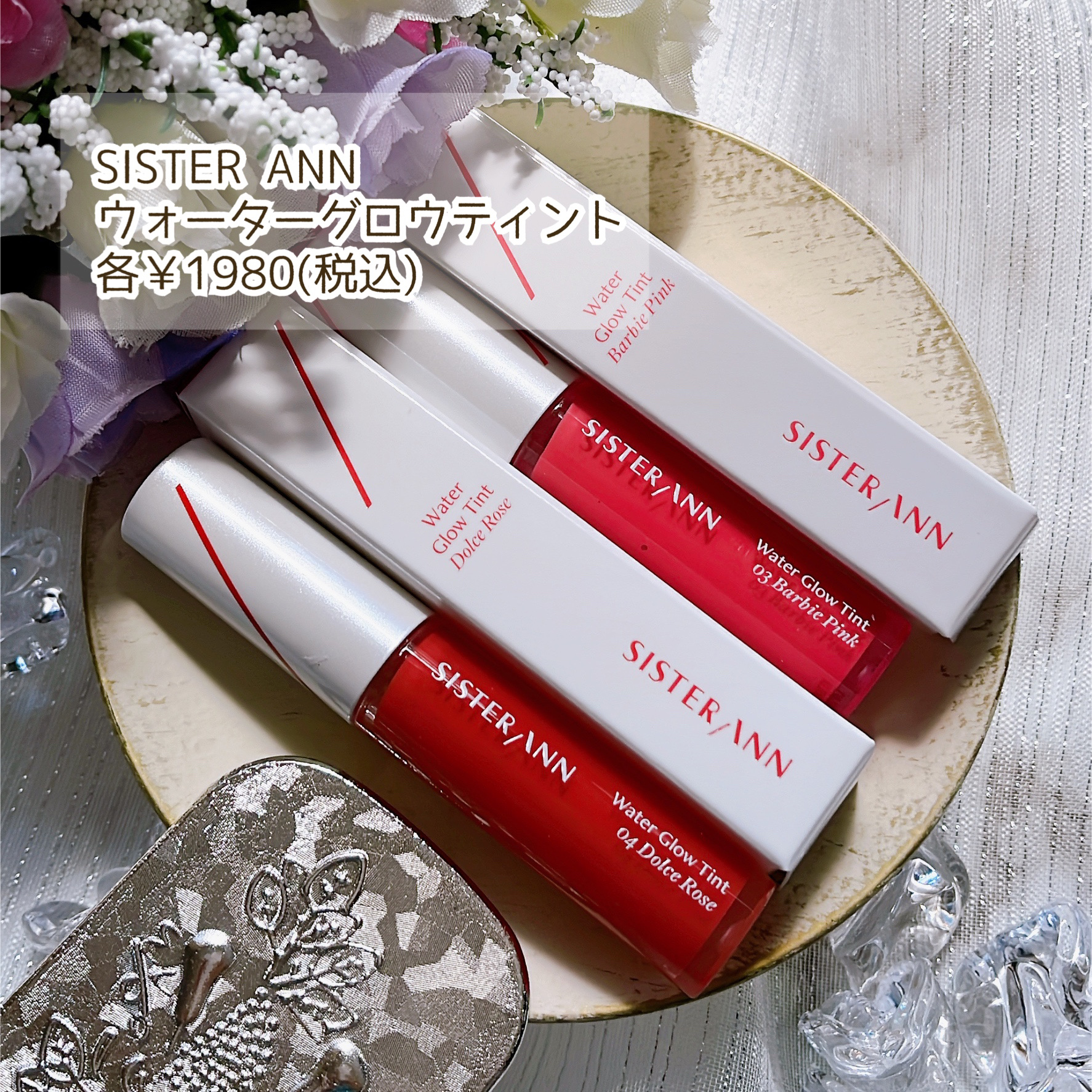 ウォーターグローティント/SISTER ANN/リップティントを使ったクチコミ（2枚目）