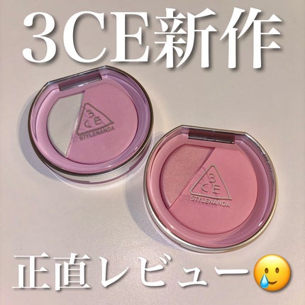 3CE ブラッシュライター ホワットイフ/3CE/パウダーチークを使ったクチコミ(1枚目)
