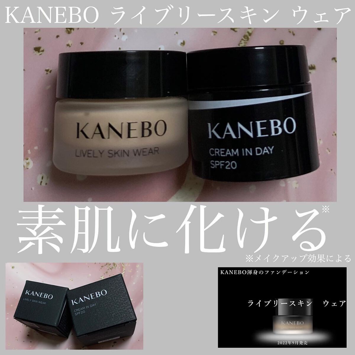 ライブリースキン　ウェア/KANEBO/クリーム・エマルジョンファンデーションを使ったクチコミ（1枚目）