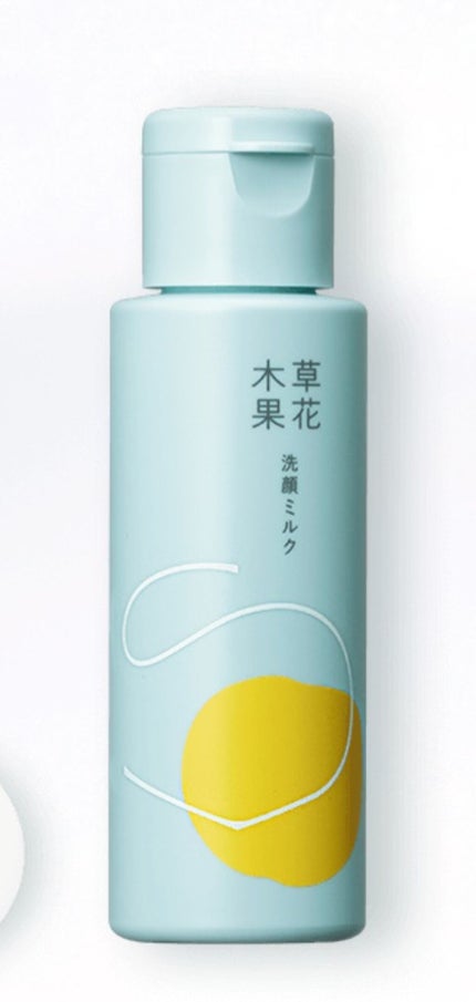 草花木果 洗顔ミルクのクチコミ「年齢とともにそれまでの洗顔フォームでは仕上がりが不十分に感じられるようになりました。特にTゾー.....」(1枚目)