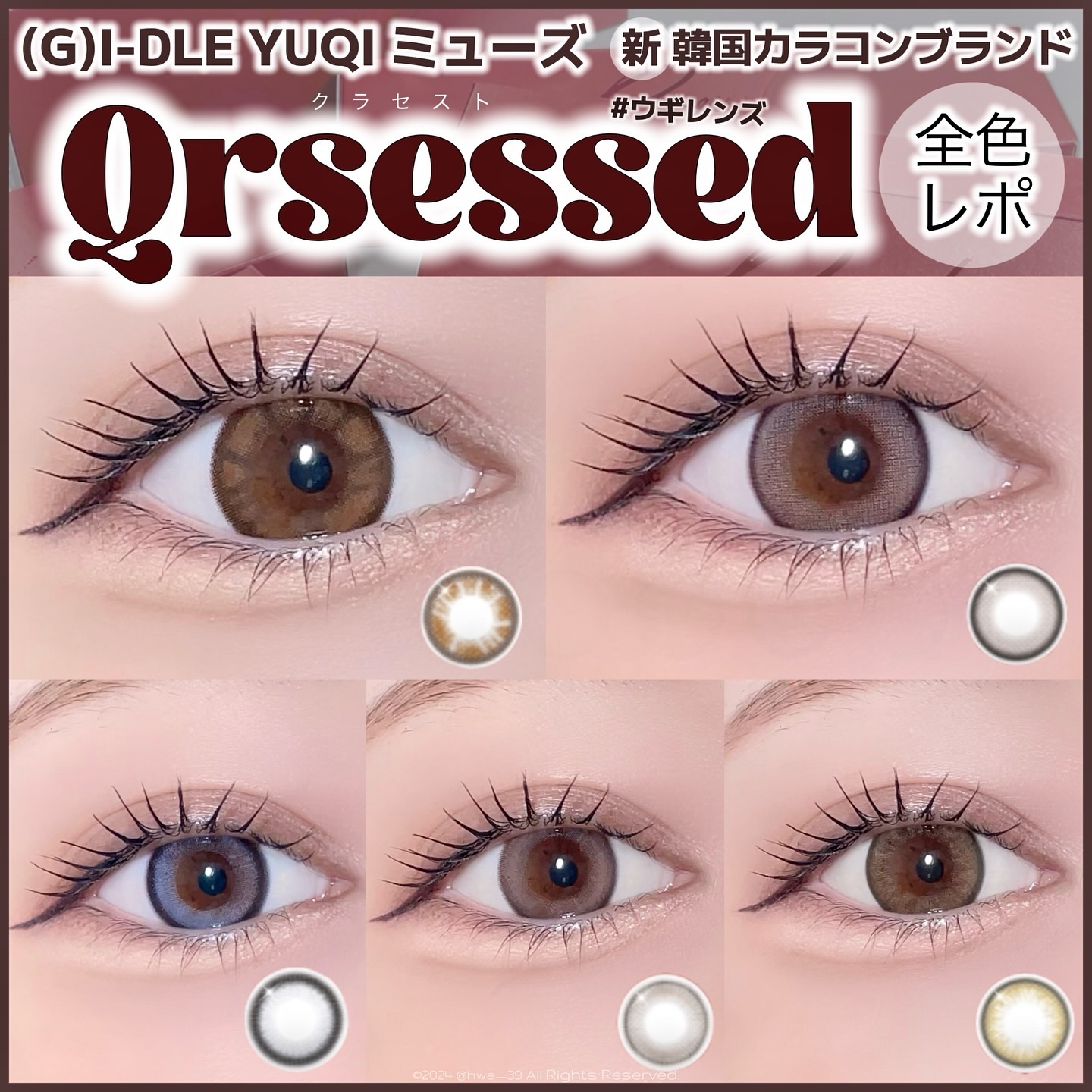 Qrssesed/Qrssesed/ワンデー（１DAY）カラコンを使ったクチコミ（1枚目）