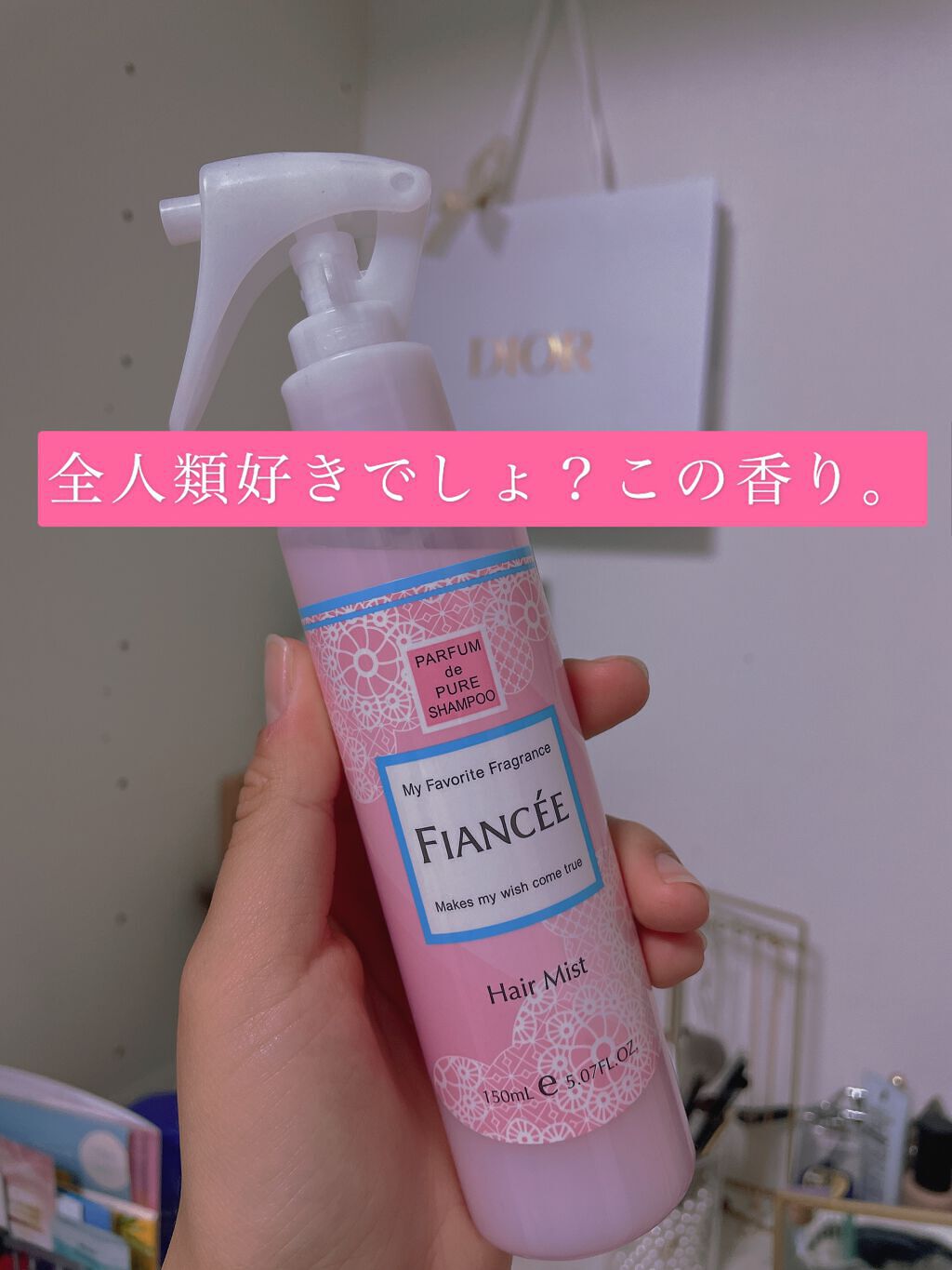 フレグランスヘアミスト ピュアシャンプーの香り/フィアンセ/ヘアミストを使ったクチコミ（1枚目）