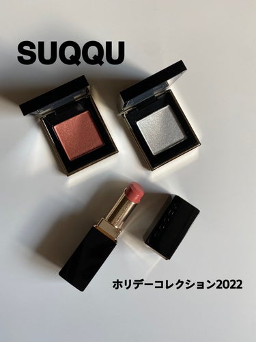 モイスチャー リッチ リップスティック/SUQQU/口紅を使ったクチコミ（1枚目）