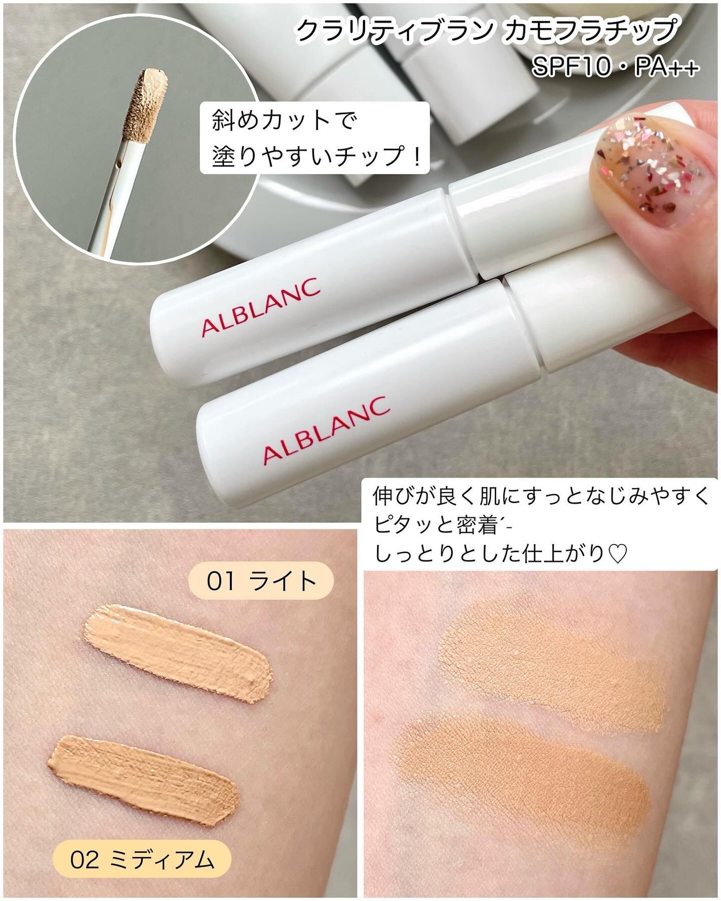 クラリティブラン サーフェイサー/ALBLANC/化粧下地を使ったクチコミ(2枚目)