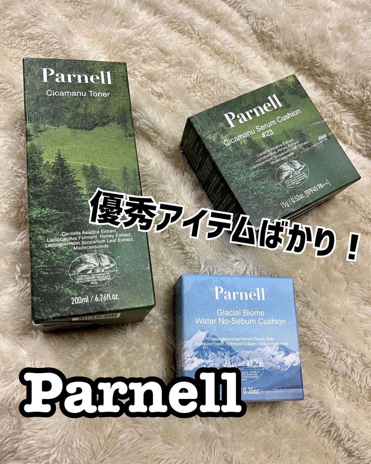シカマヌ　セラム　クッションファンデ/parnell/クッションファンデーションを使ったクチコミ（1枚目）