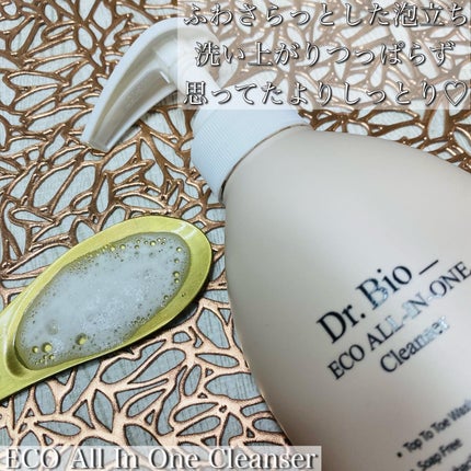 エコオールインワンクレンザー/Dr.Bio/その他洗顔料を使ったクチコミ(3枚目)