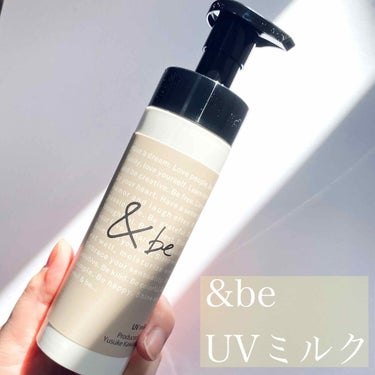 ＼この夏の顔のUV対策はコレ／ &be
UVミルク  116g （2800円）

以前小さいチューブタイプ30gを購入して、肌への優しさとツヤ感の虜になったので大きいサイズをリピートしました〜