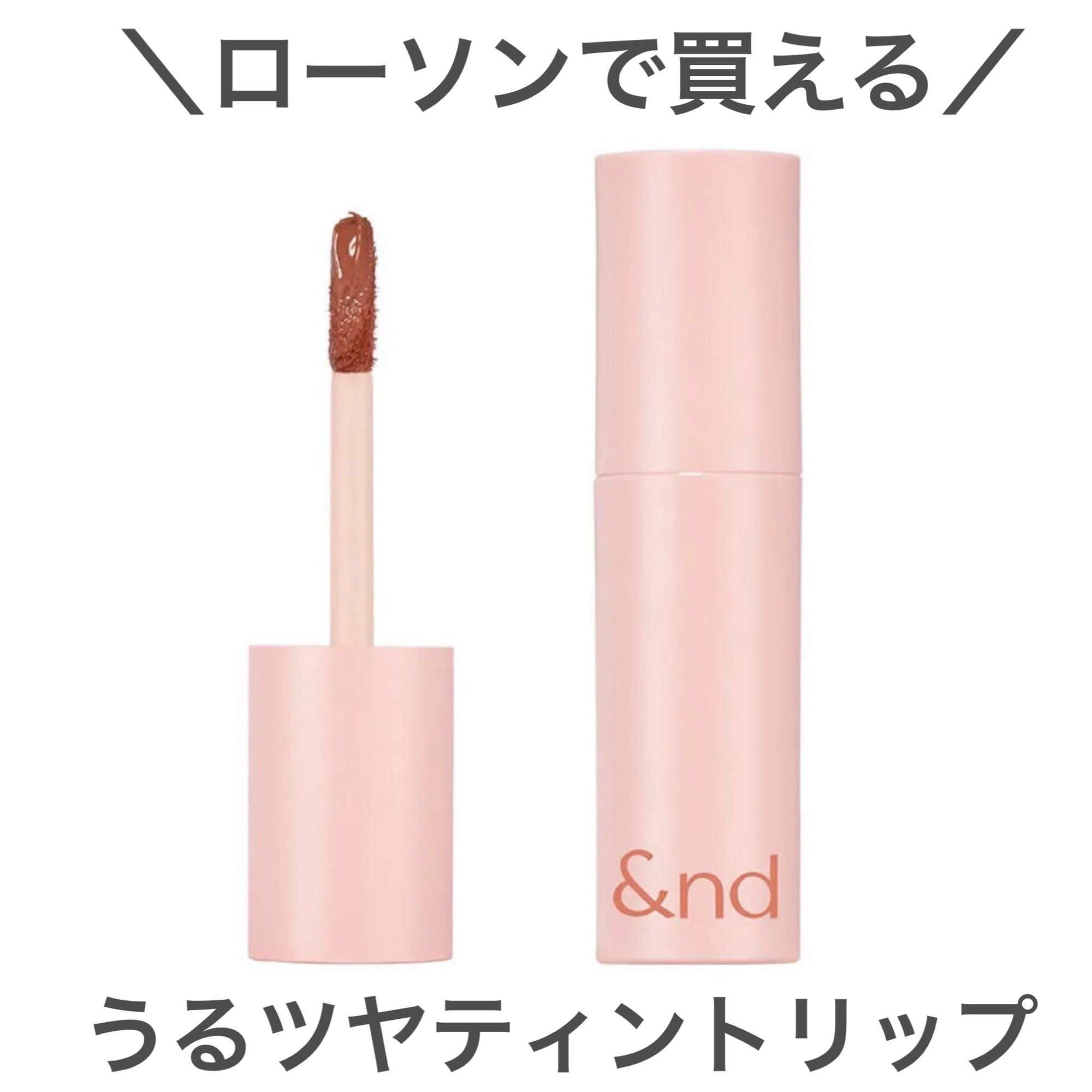 アンドバイロムアンド　グラッシーボムティント/&nd by rom&nd/リップティントを使ったクチコミ（1枚目）