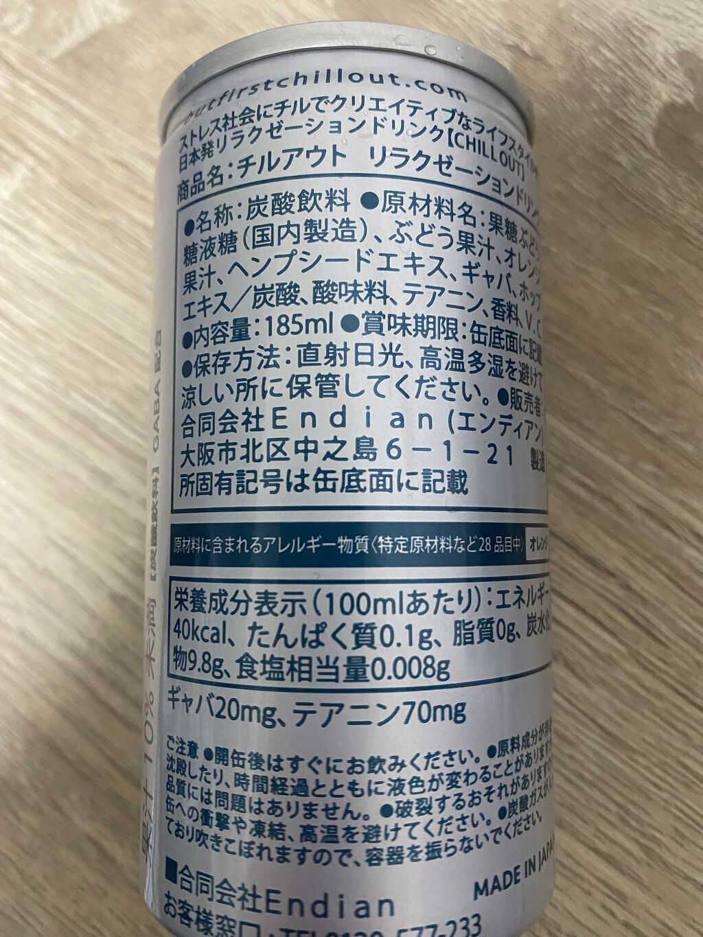 FIREFLY Ｃｈｉｌｌ　ｏｕｔ [リラックス]/ナチュラルローソン/ドリンクを使ったクチコミ（2枚目）