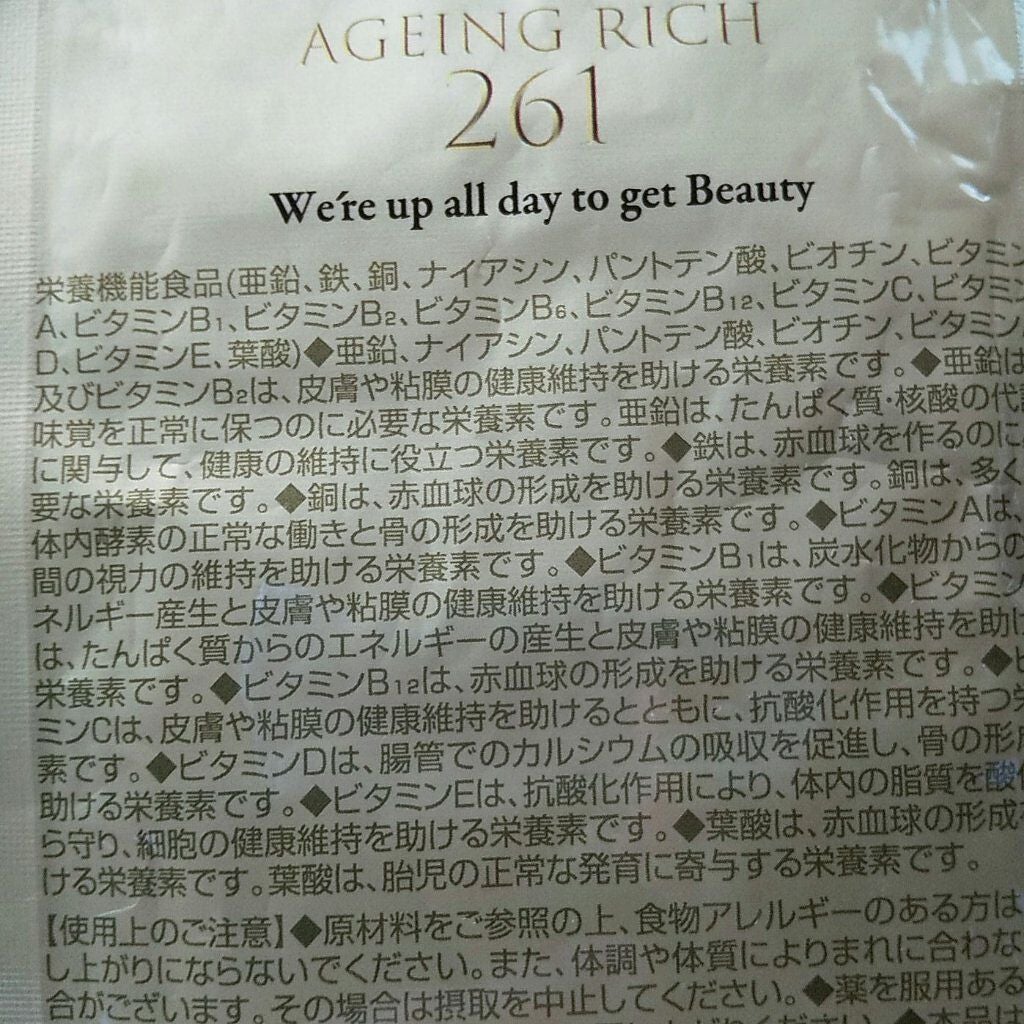 リマドス/Re,madss/美容サプリメントを使ったクチコミ(3枚目)