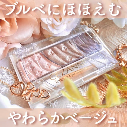 トーンアップアイシャドウ/CEZANNE/アイシャドウパレットを使ったクチコミ(1枚目)