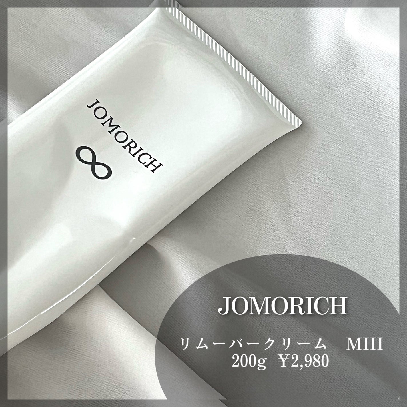 JOMORICH リムーバークリーム/ミリオナ化粧品/除毛クリームを使ったクチコミ(2枚目)