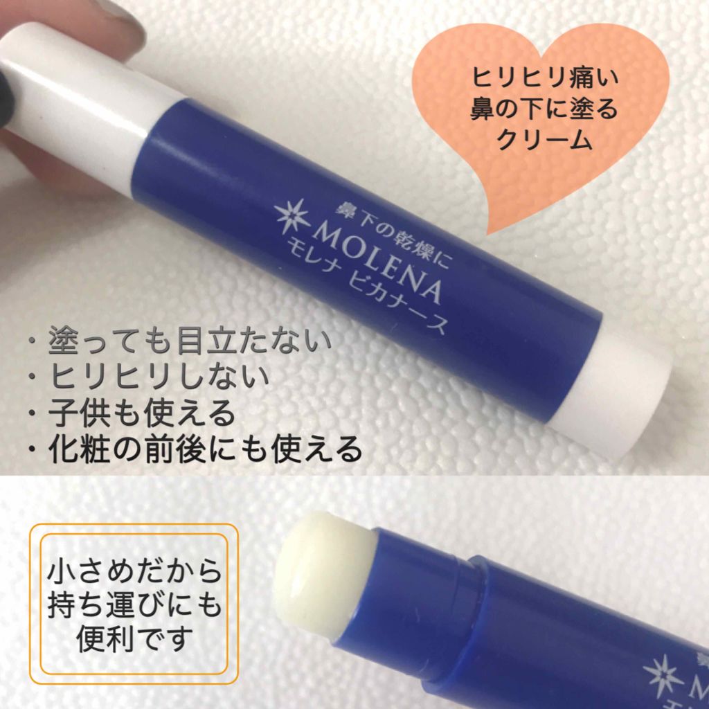 モレナ ビカナース/ゼリア新薬工業/にきびパッチを使ったクチコミ(1枚目)