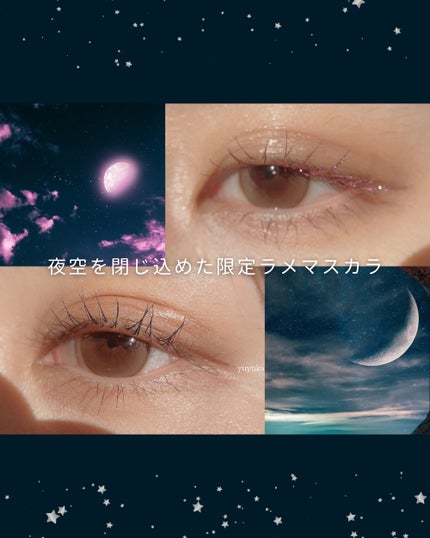 星空マスカラ /FASIO/マスカラを使ったクチコミ(1枚目)