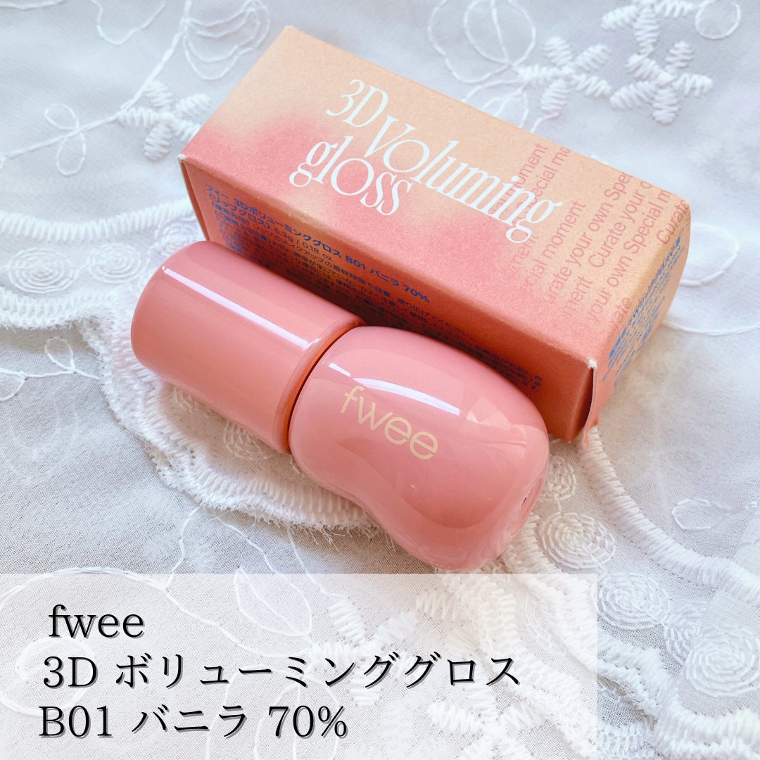 フィー 3Dボリューミンググロス/fwee/リップグロスを使ったクチコミ(2枚目)