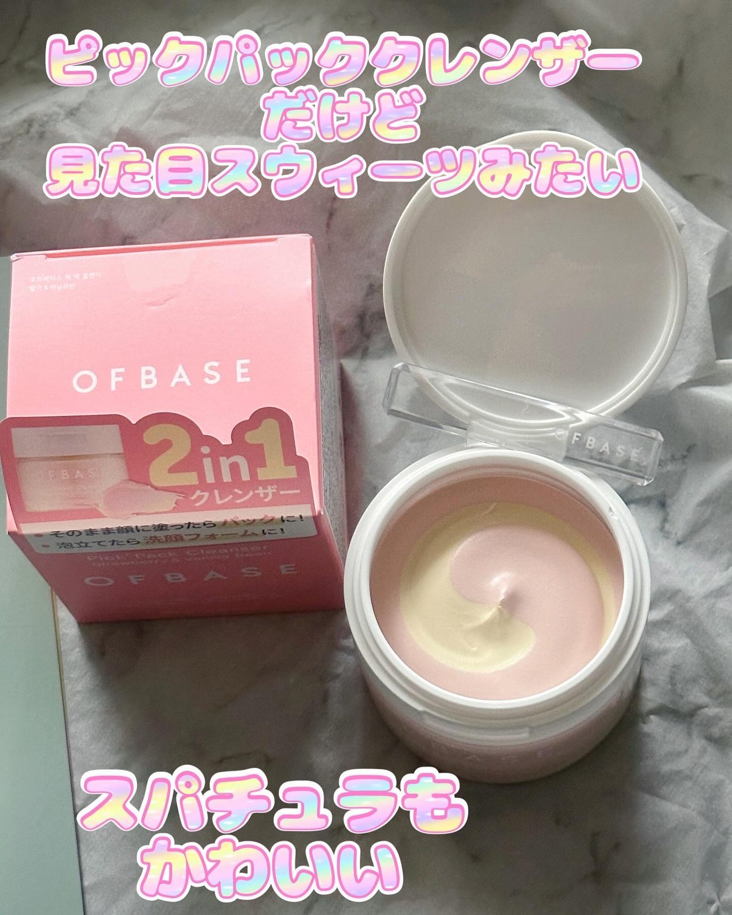 ピックパッククレンザー イチゴ&バニラビーン/OFBASE/洗い流すパック・マスクを使ったクチコミ(3枚目)