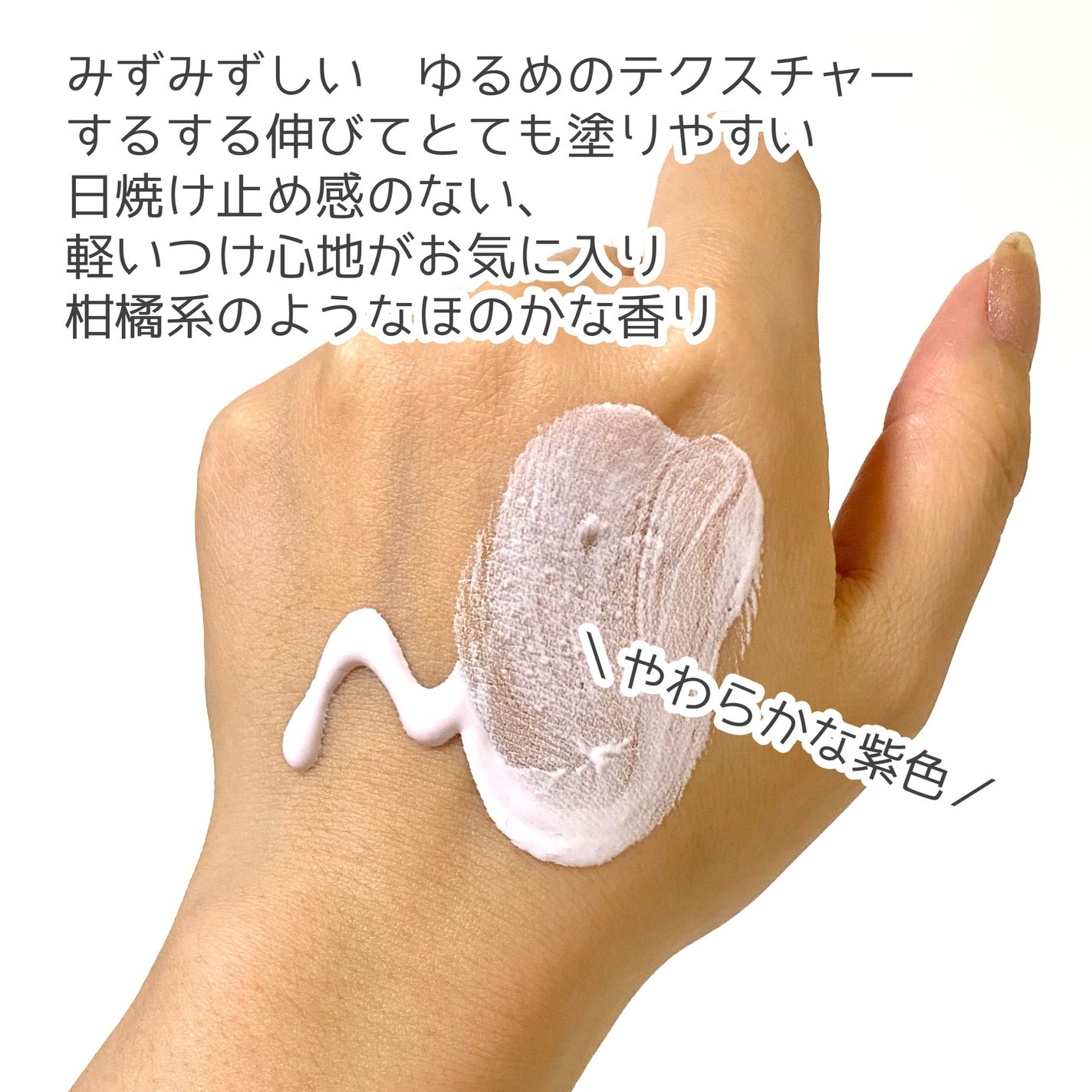 ダルバ ウォータフル トーンアップ サンクリーム(パープル)/ダルバ/日焼け止めクリームを使ったクチコミ(4枚目)