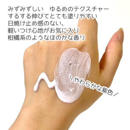 ダルバ ウォータフル トーンアップ サンクリーム(パープル)/ダルバ/日焼け止めクリームを使ったクチコミ(4枚目)