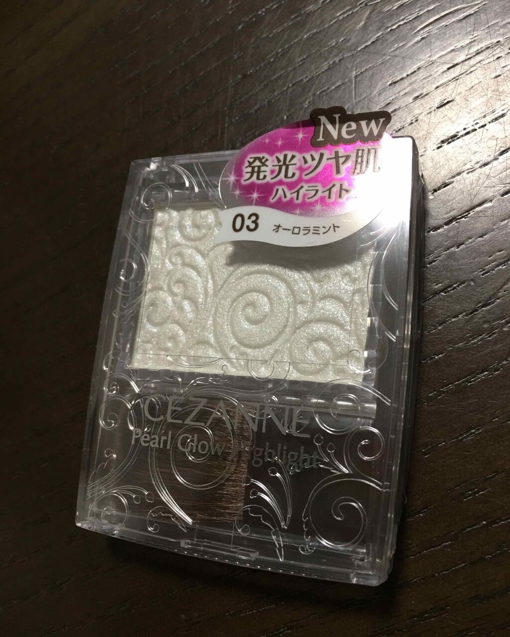 パールグロウハイライト/CEZANNE/パウダーハイライトを使ったクチコミ(1枚目)