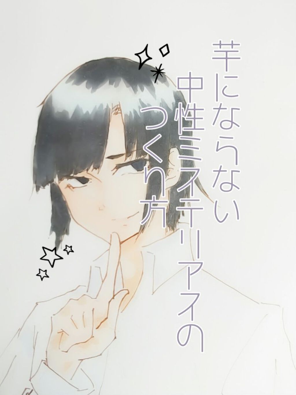 ステイオンバームルージュ/キャンメイク/口紅を使ったクチコミ（1枚目）