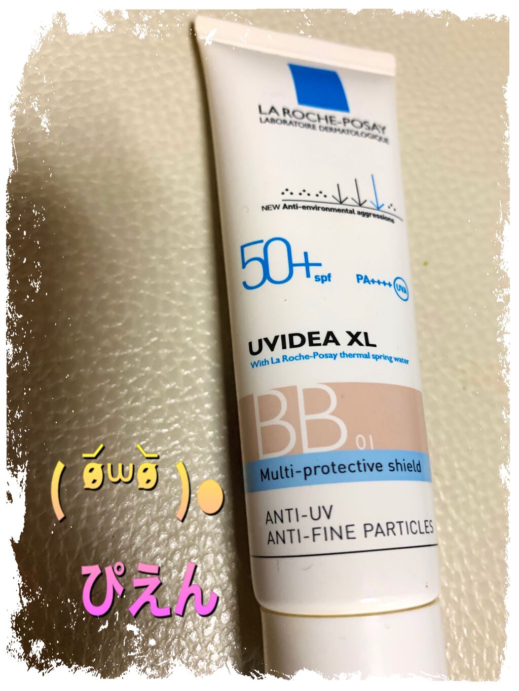 UVイデア XL プロテクションBB/ラ ロッシュ ポゼ/BBクリームを使ったクチコミ(1枚目)