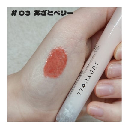 とろ蜜リップペン/JUDYDOLL/口紅を使ったクチコミ(3枚目)