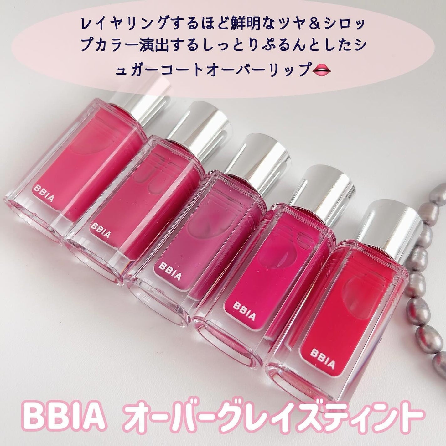 オーバー グレイズ ティント/BBIA/リップティントを使ったクチコミ(2枚目)