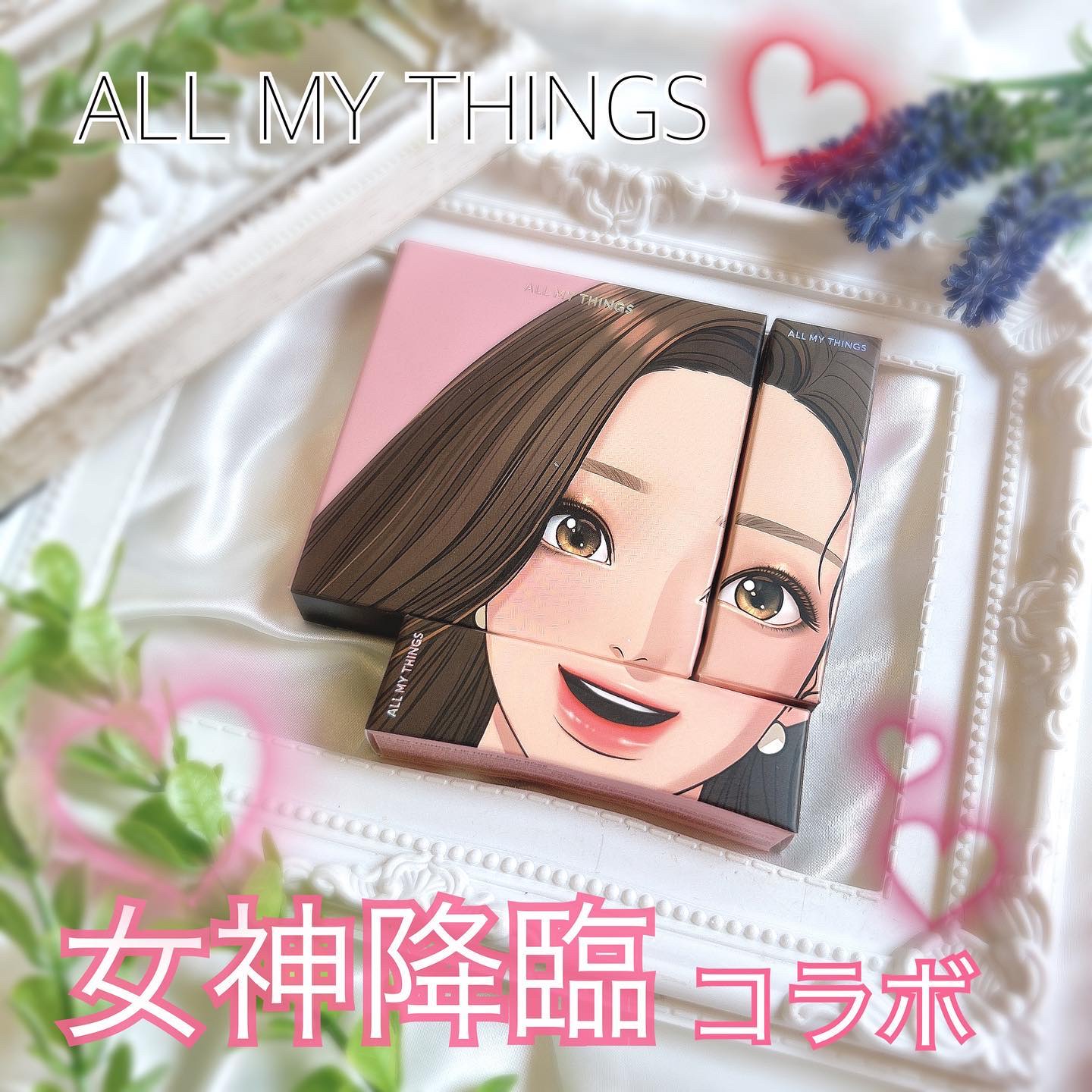 トゥルービューティ グリッター 02 Some Love/all my things/グリッターを使ったクチコミ（1枚目）